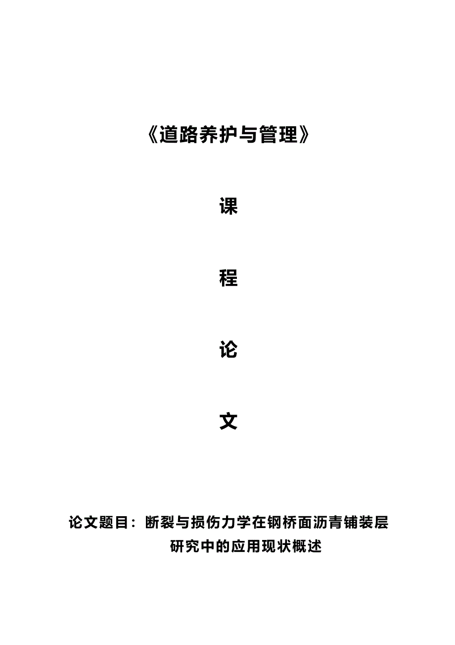 劳教学基础理论考试(全国)_第1页