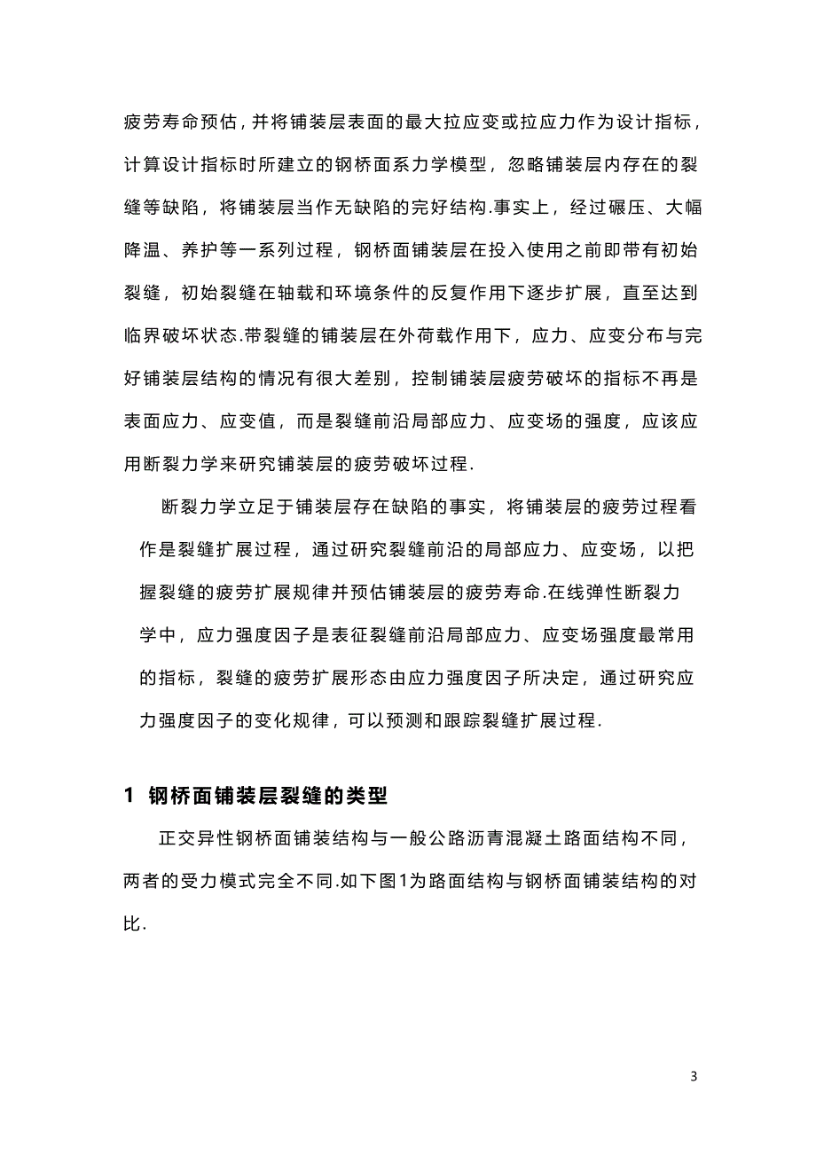 劳教学基础理论考试(全国)_第4页