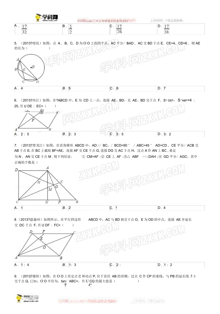 相似三角形提优训练题_第2页