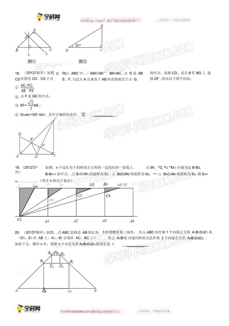 相似三角形提优训练题_第5页