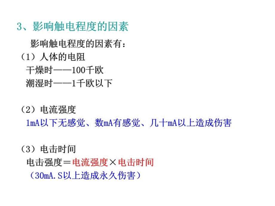 长沙民政职业技术学院教材课程_第4页