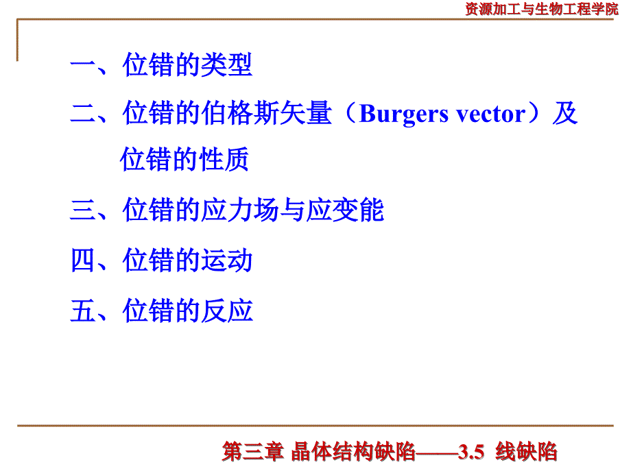 线缺陷知识讲解_第3页