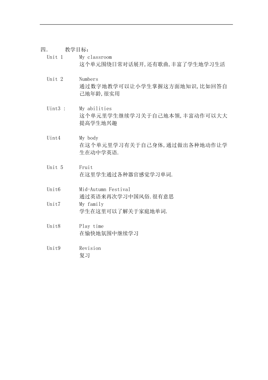 上海牛津版一学年英语上册全册教师教学案_第2页