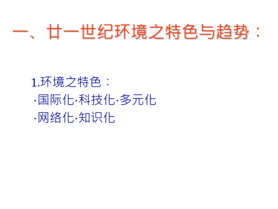 情绪管理与压力释放课件_第3页