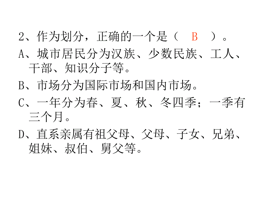 形式逻辑模拟考试试卷参考答案_第3页