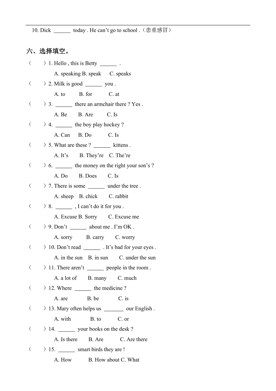 北师大版五年级下册期末模拟试题（英语）_第3页