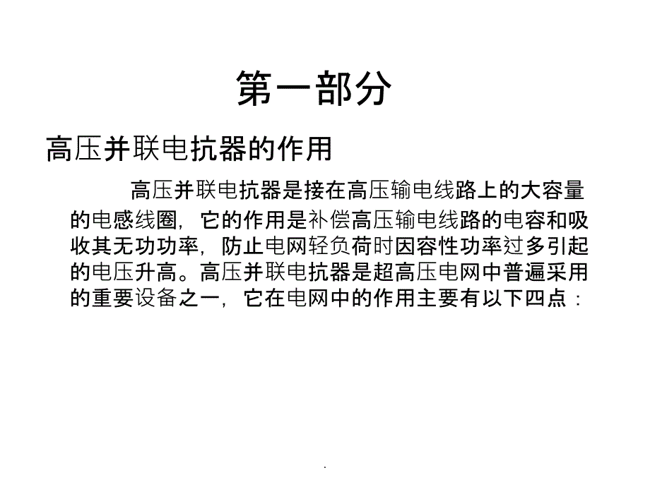 高抗原理结构的讲解ppt课件_第3页