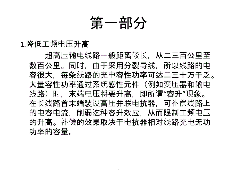 高抗原理结构的讲解ppt课件_第4页