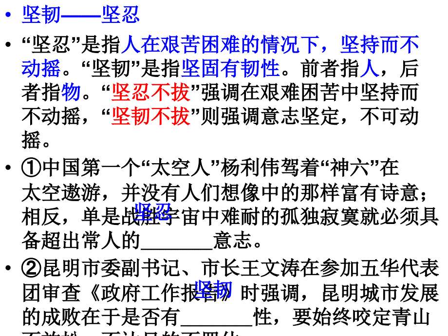 必修五第三专题现代文课件_第3页