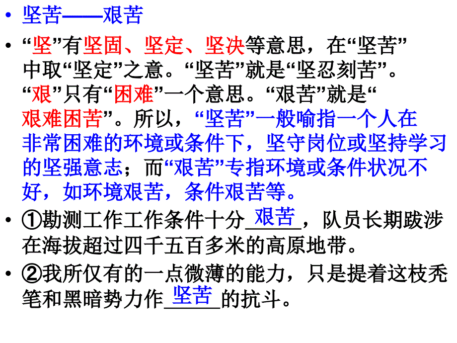 必修五第三专题现代文课件_第4页