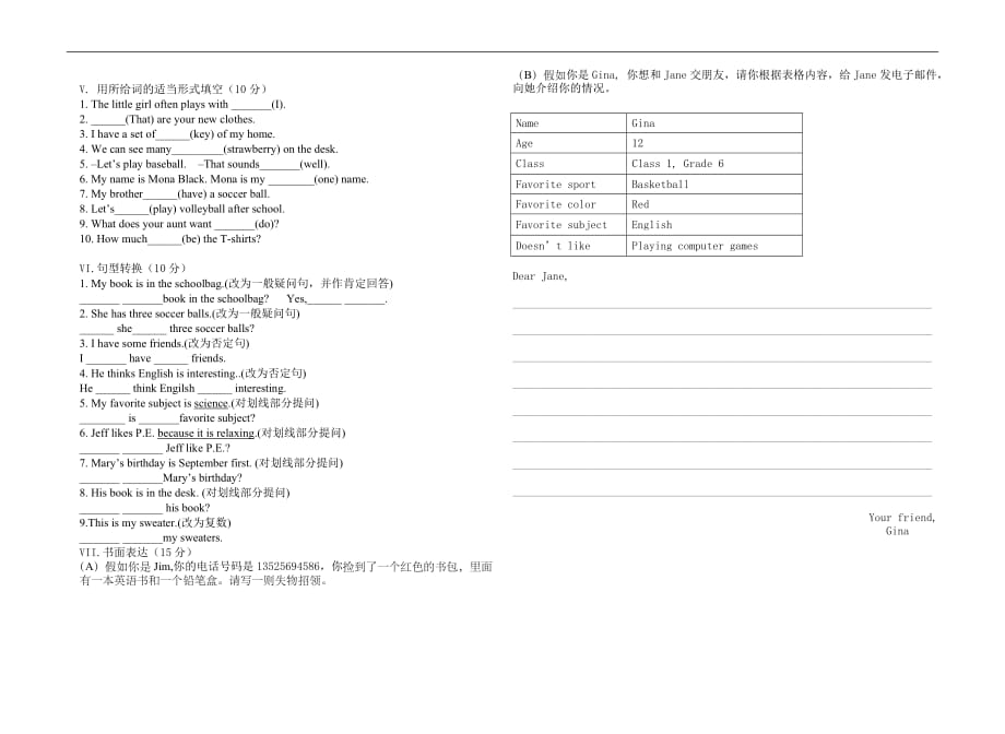 六年级上册英语期末试题及答案薛小铭_第4页