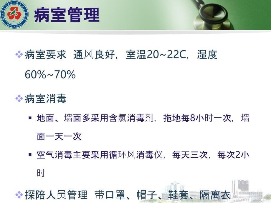 气管切开患者的气道护理常规PPT课件_第5页