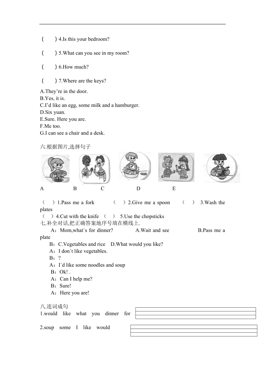 人教版本小学四上册英语五测试题_第3页