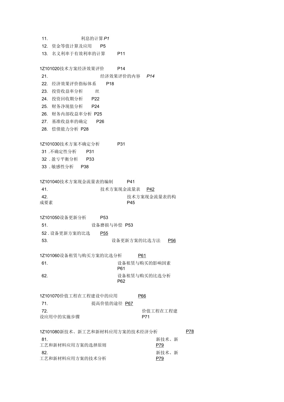 建筑施工安全目标责任书_第4页