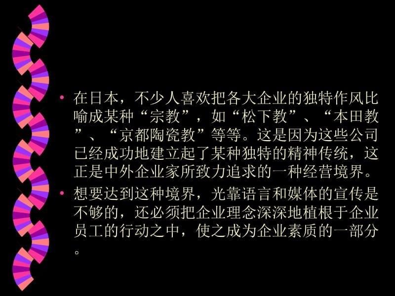 第八讲_bis企业行为识别系统与设计——之一精编版_第5页