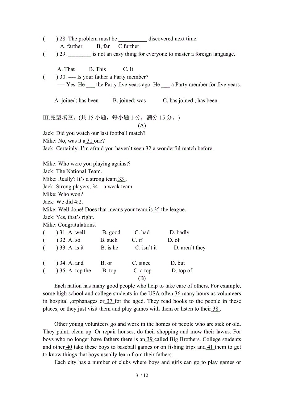 初三中考牛津英语模拟测验附标准答案_第3页