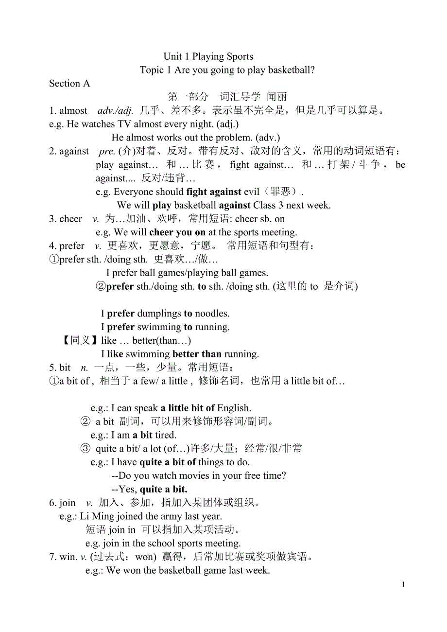 仁爱版本初中英语八上册导学案【全册】_第1页