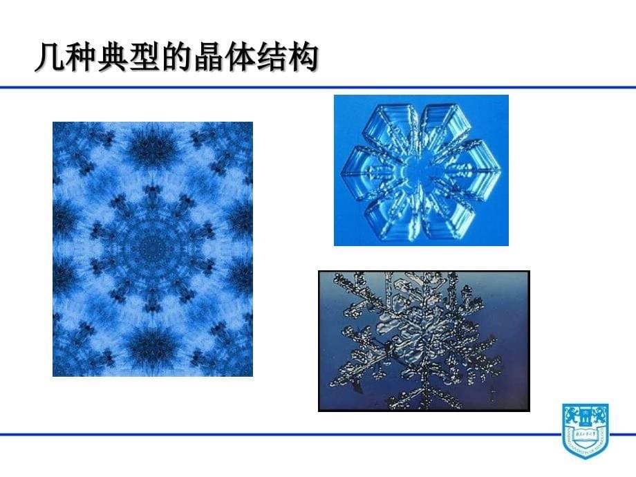 生物分离工程结晶教学材料_第5页