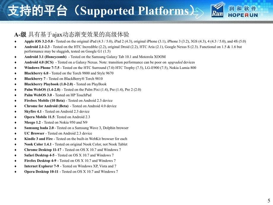 jQueryMobile学习文档精编版_第5页