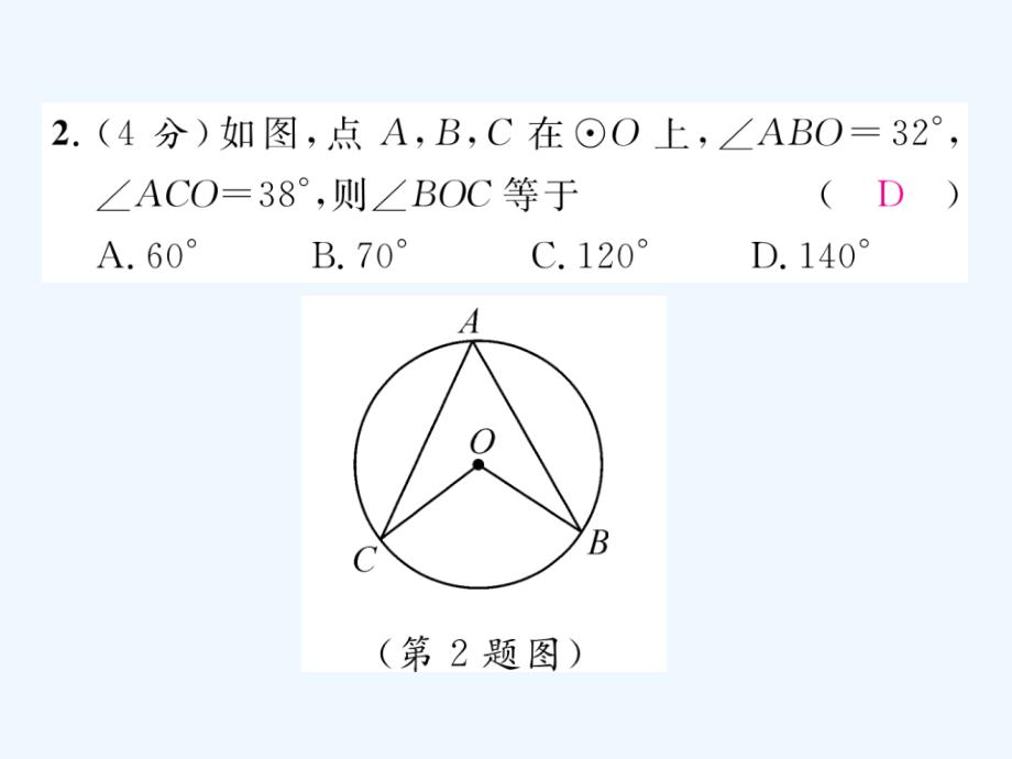 2018春九年级数学下册双休作业（6）作业（新）北师大_第3页