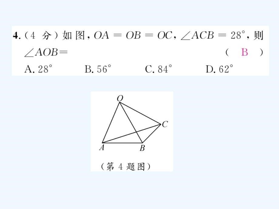 2018春九年级数学下册双休作业（6）作业（新）北师大_第5页