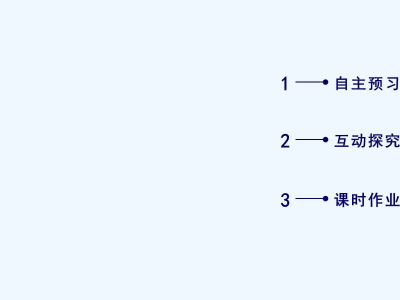 2017-2018年高中数学第三章基本初等函数（Ⅰ）3.2对数与对数函数3.2.1对数及其运算（2）新人教B必修1_第3页