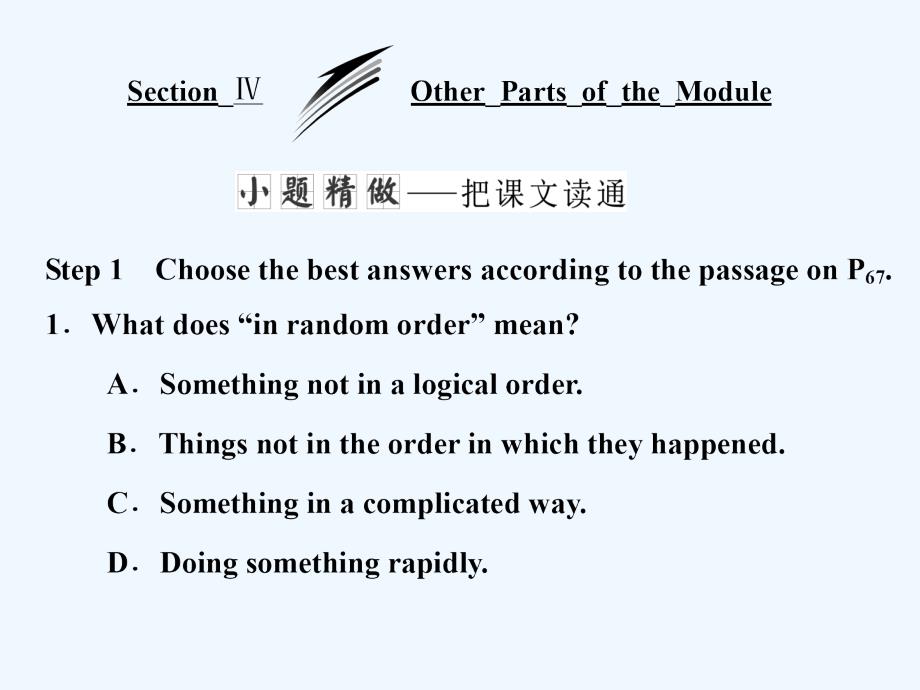 2017-2018学年高中英语 Module 5 The Conquest of the Universe Section Ⅳ Other Parts of the Module 外研版选修8(1)_第1页