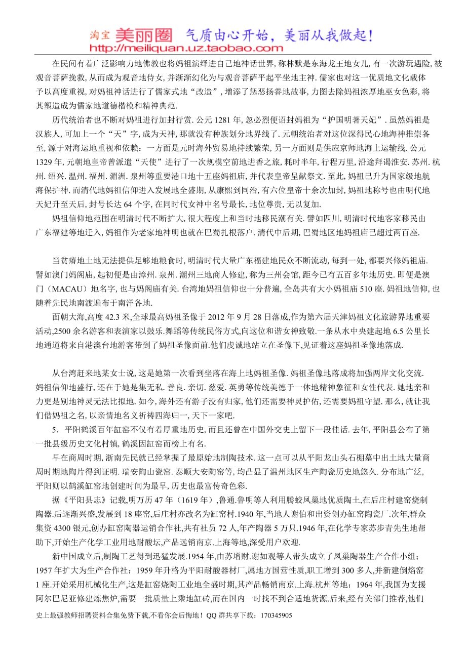 国家公务员考题《申论》真题完整版本及参考解析以上含副以上（含副）综合管理类_第4页