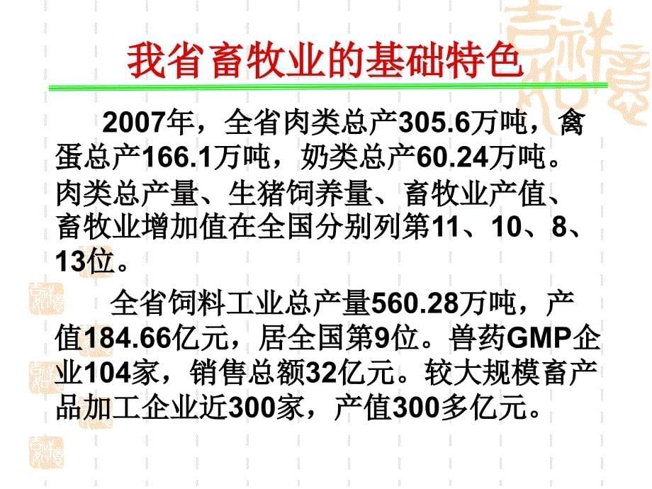 探索具有中国特色知识课件_第5页