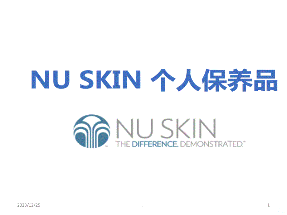 NUSKIN产品特点与卖点PPT课件_第1页