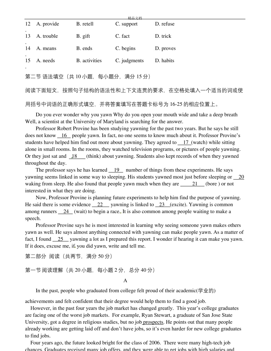 高一升高二英语入学测试卷资料讲解_第3页