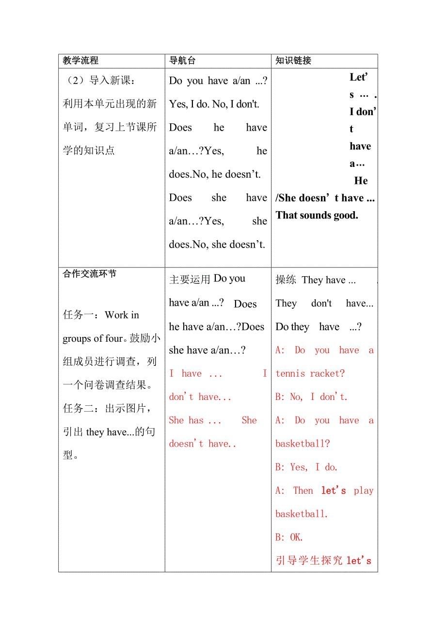 人教版七英语上unit整教师教学案_第5页