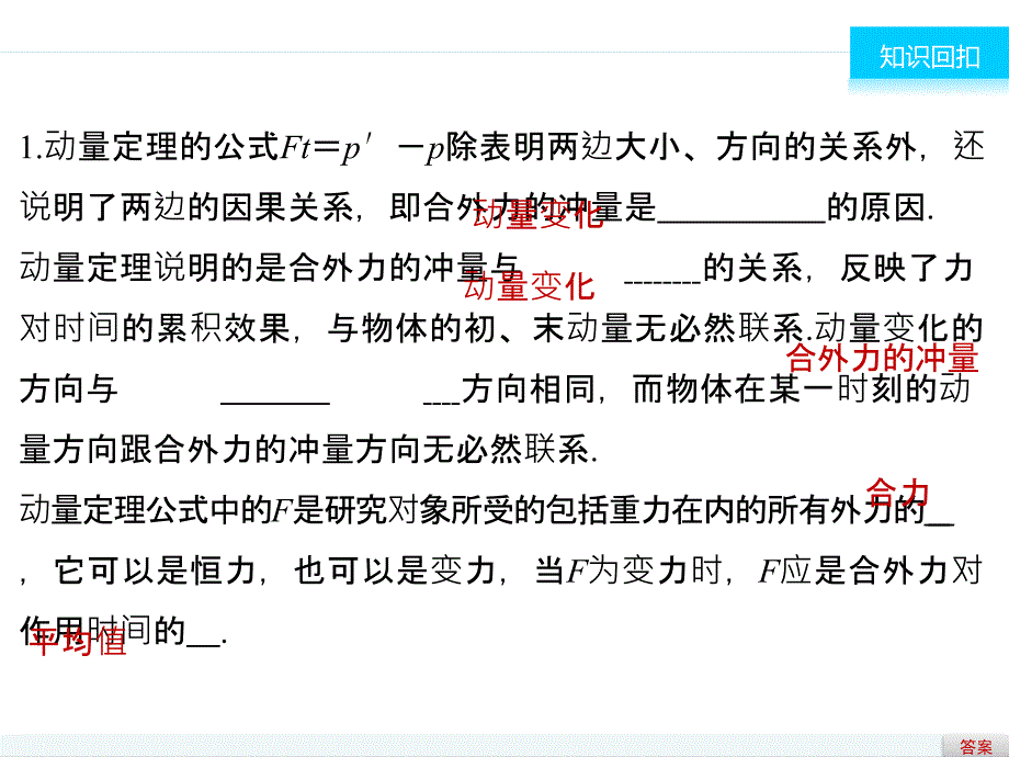 大二轮专题复习与增分策略通用物理二轮专题突破课件专题5动力学动量和能量观点的综合应用_第2页