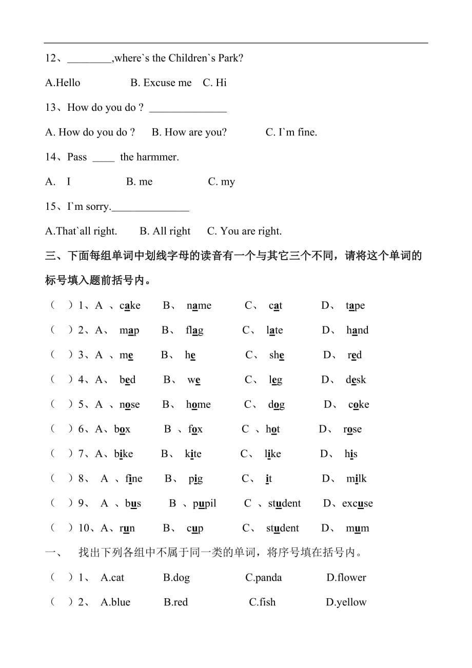 小学六年级下册英语练习题（）_第5页