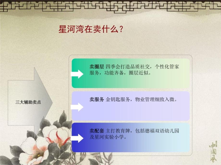 交付标准石材教学教案_第4页