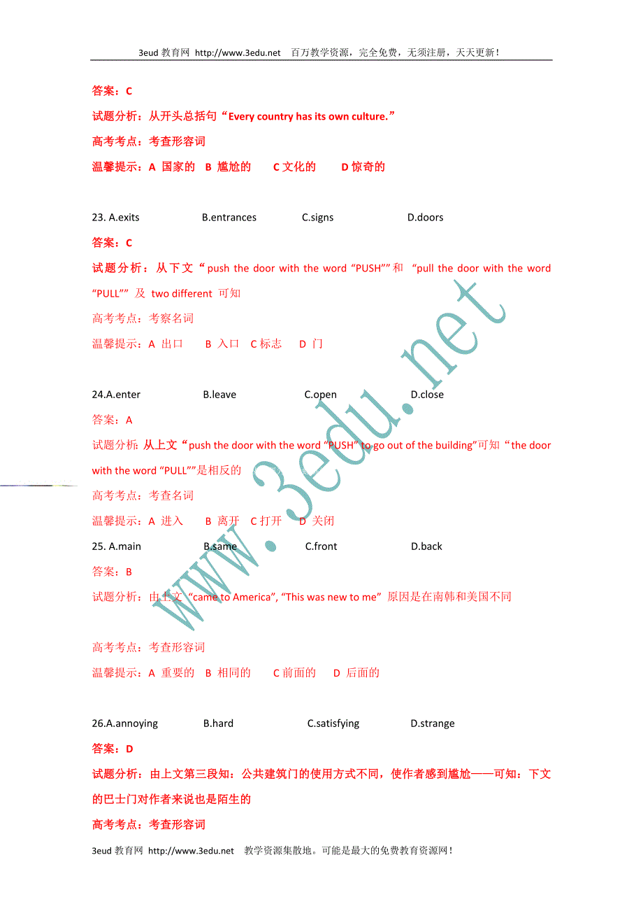 全国高考题模拟测试题之完形填空_第2页