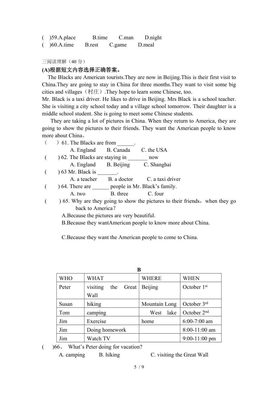 下期八英语上半期检测测验题_第5页