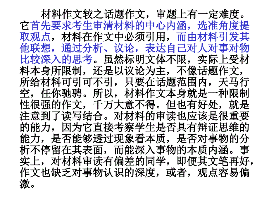 怎样举例子课件_第1页