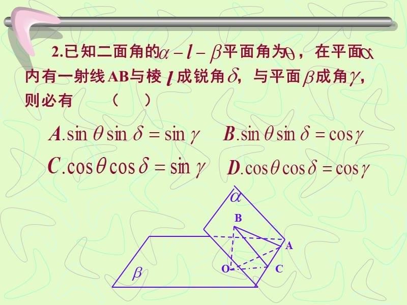 多面体和棱柱_第5页