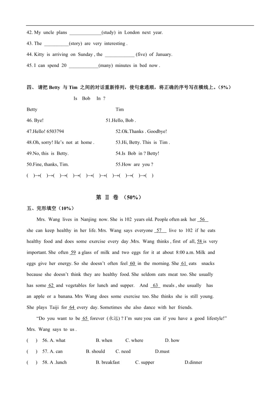 广州版六年级下册期末测试题（英语）_第4页