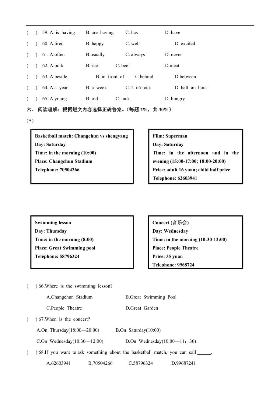 广州版六年级下册期末测试题（英语）_第5页