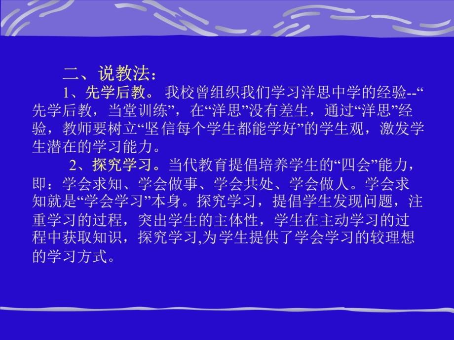 原始凭证的填制课件知识课件_第4页