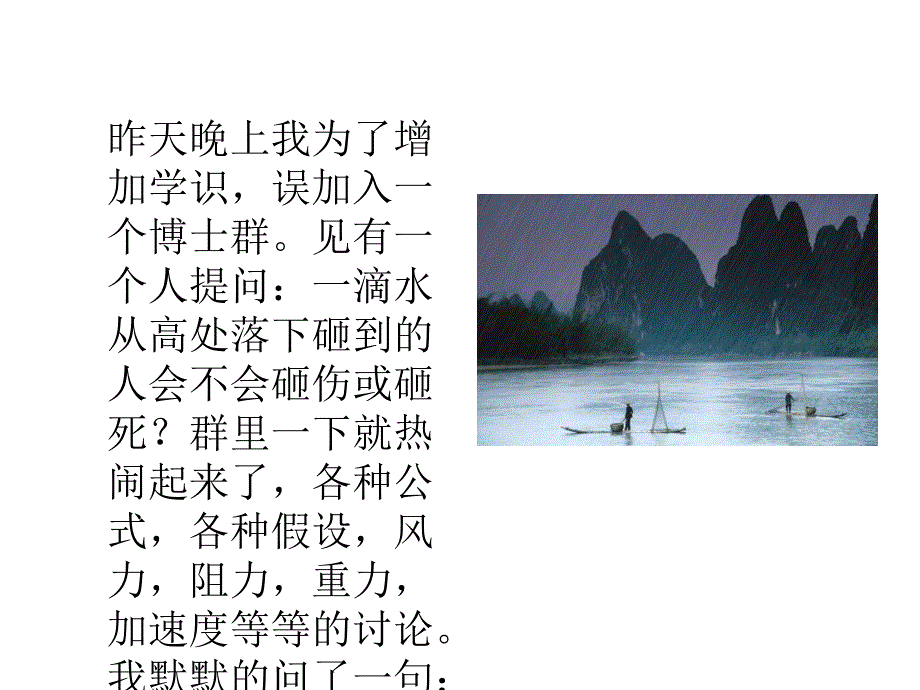 河北省新乐市第一中学人教高中物理必修一课件2.5自由落体运动共17_第2页
