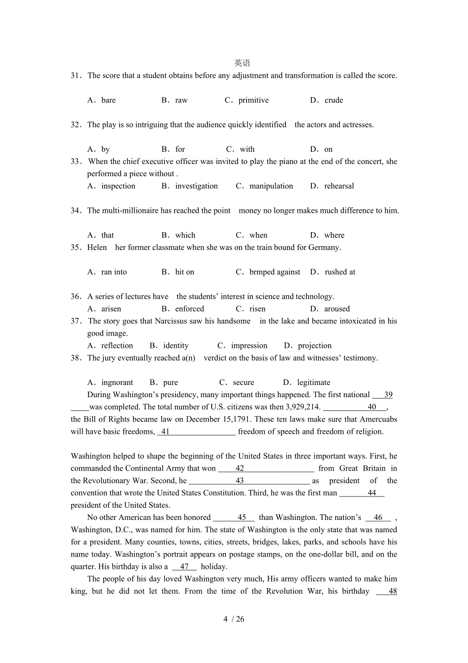 复旦千分测验考试题_第4页