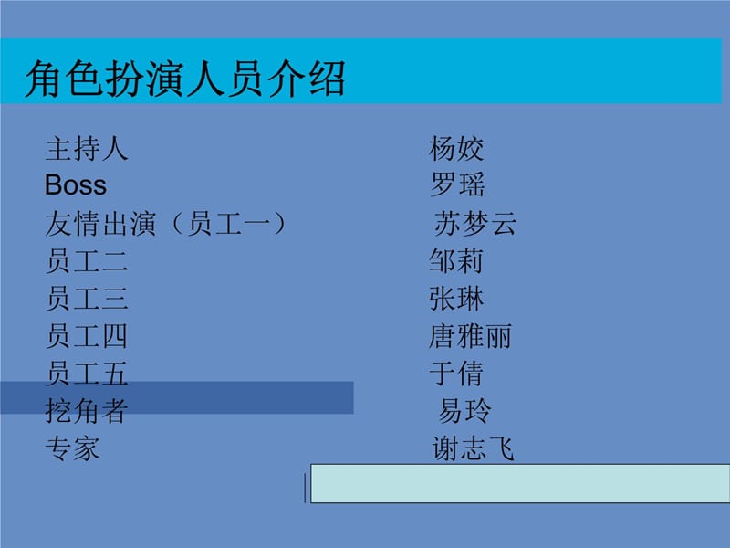 论述销售人员忠诚度管理教学幻灯片_第4页