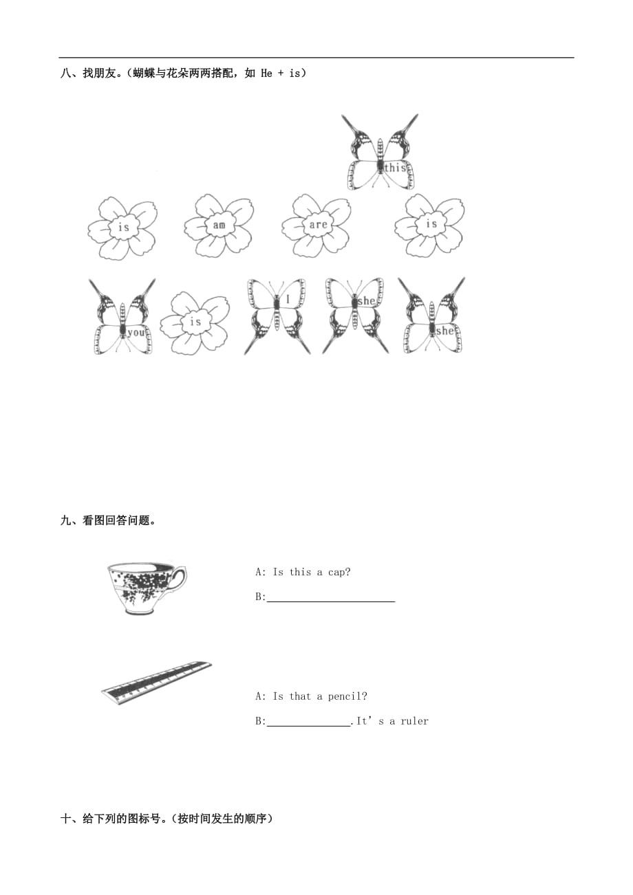 金牌奥赛周周练小学英语三年级超级测试卷（六）（英语）_第4页