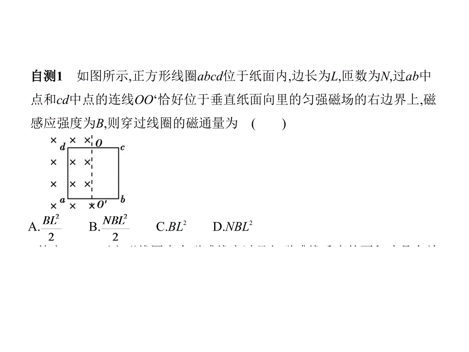 三年高考两年模拟高考物理新课标一轮复习课件第10章第1讲电磁感应现象楞次定律_第3页