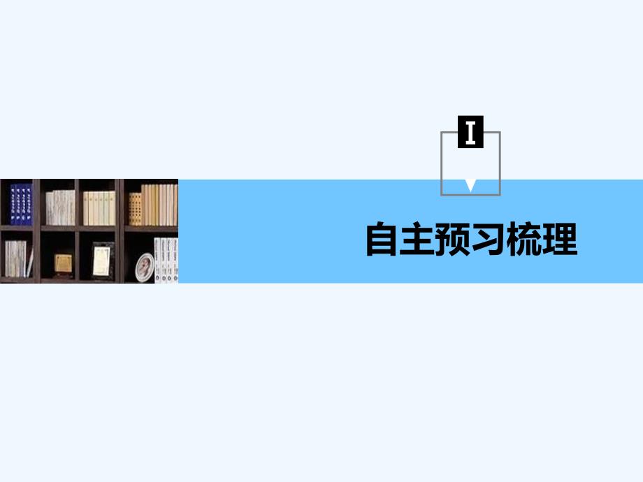 2017-2018学年高中物理 第5章 万有引力与航天 5.1 从托勒密到开普勒 沪科版必修2(1)_第4页