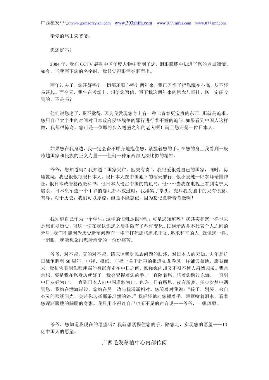 全国高考作文拟题分析七种满分作文技法点拨_第5页