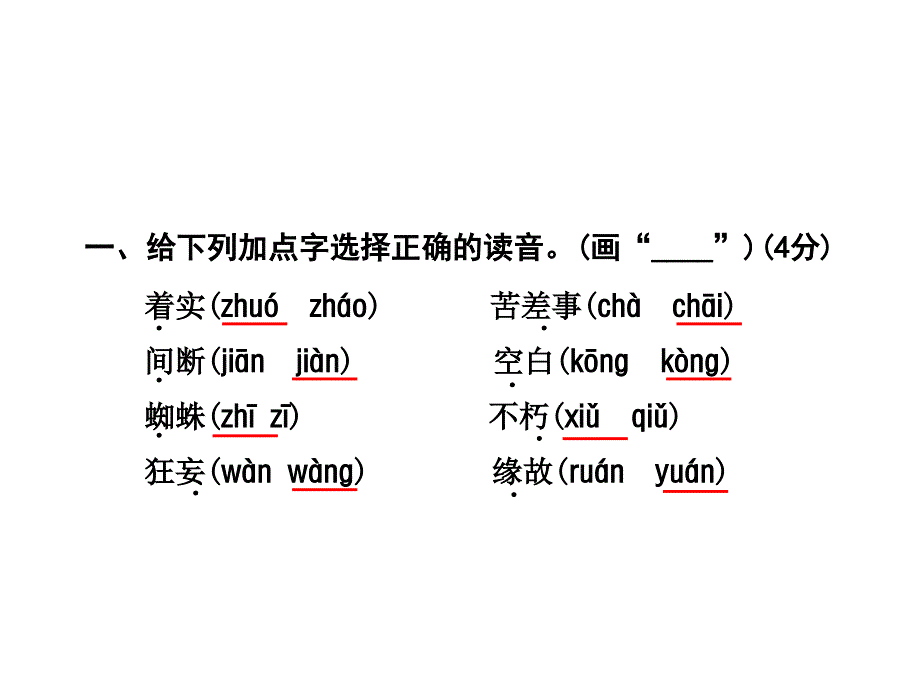 期末测试卷A卷1_第2页